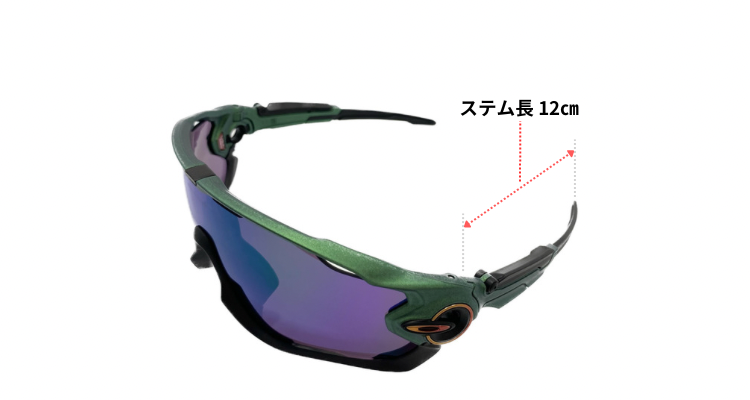 OAKLEYのJAWBREAKERのテンプルの長さ