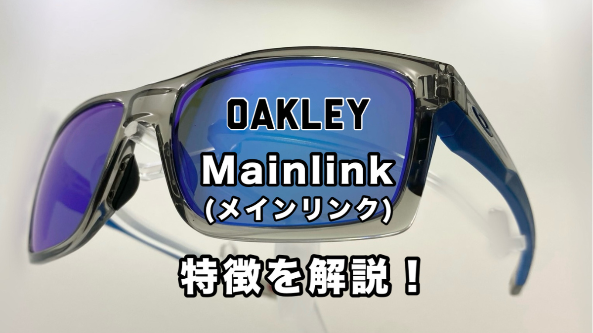 【テニス】オークリー　Mainlink (メインリンク) 小物