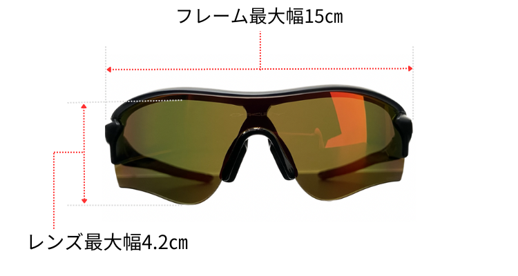 OAKLEYのRadarLock Pathのフレームとレンズの大きさ