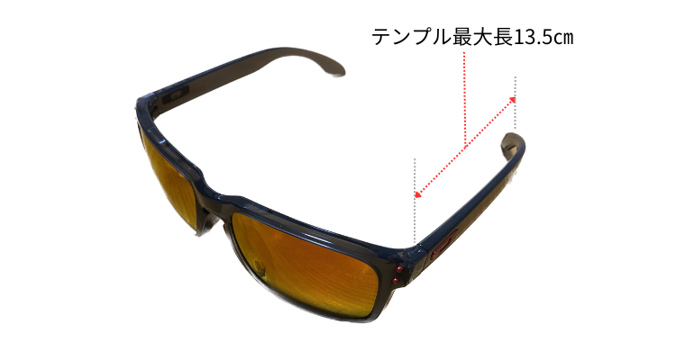 OAKLEYのHolbrookのテンプルの長さ