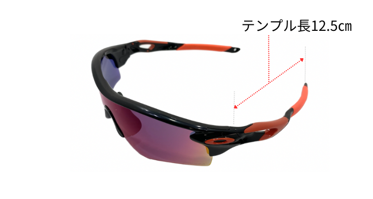 OAKLEYのRadarLock Pathのテンプルの長さ