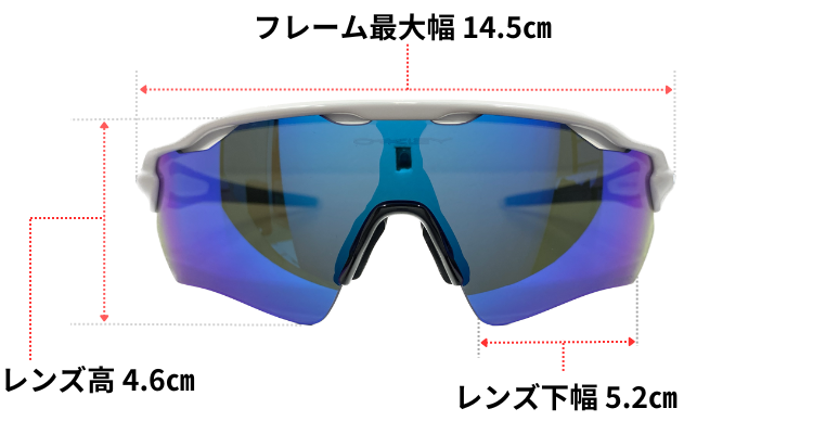 OAKLEYのRadar EV Pathのフレームとレンズの大きさ