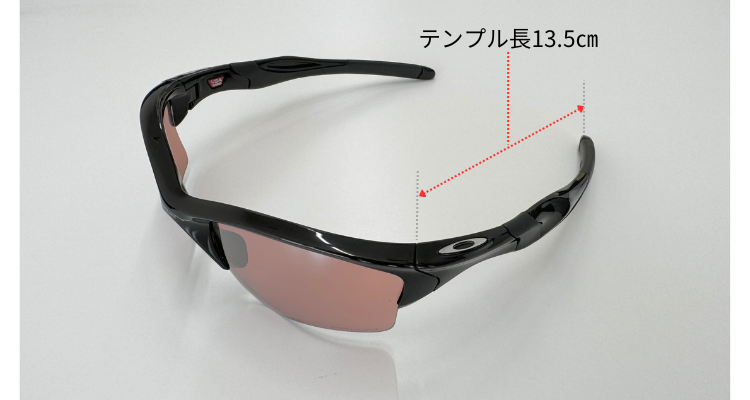 OAKLEYのHalf jacket 2.0XLのテンプル部の長さのイメージ