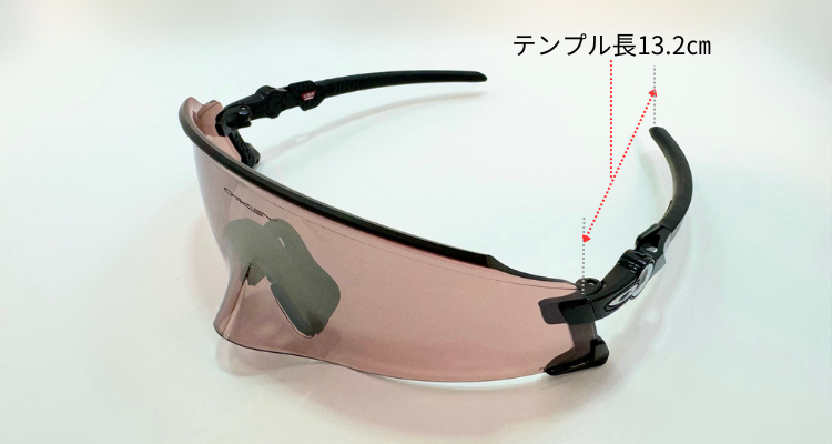 OAKLEYケイトのテンプルの長さを図った写真