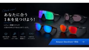アマゾンストアフロント案内画像