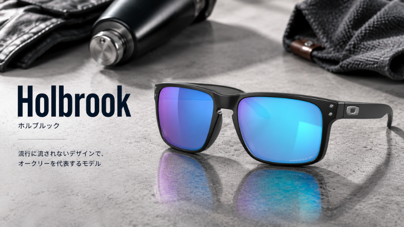 OAKLEY Holbrookのイメージ画像