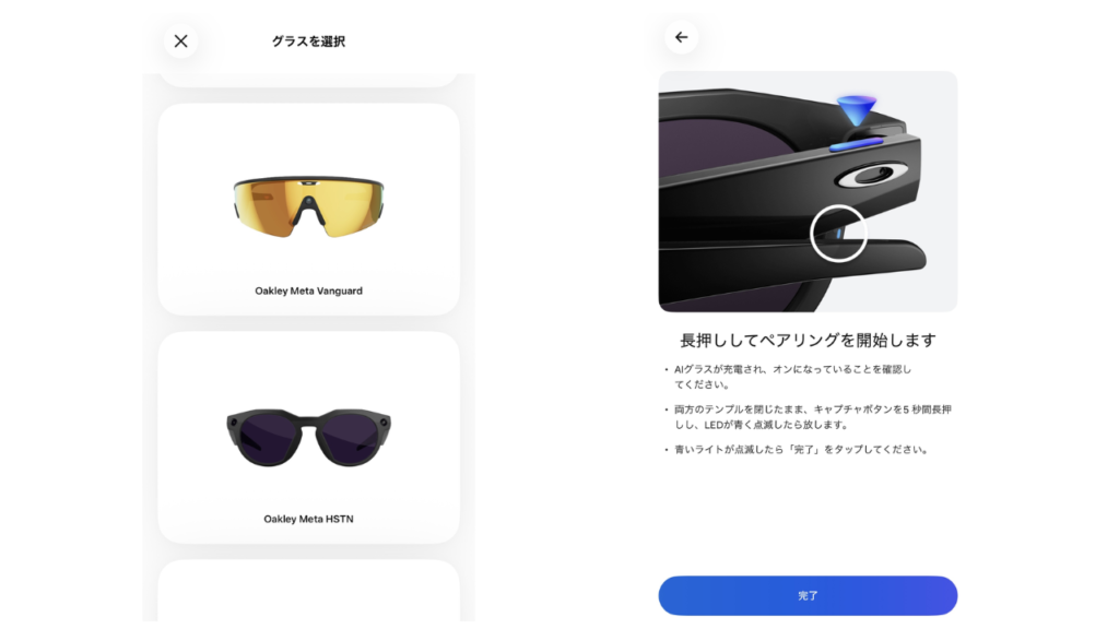 Meta AIアプリのスマホ画面の画像