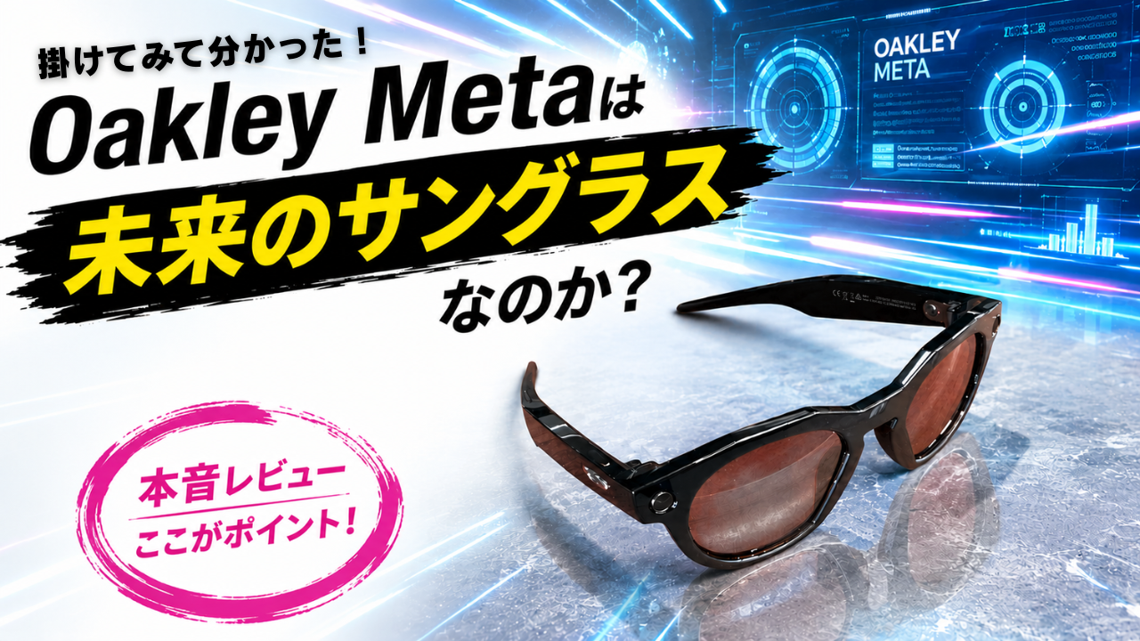 OAKLEY Metaのトップ画像
